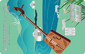 邮政储蓄银行魅力草原旅游信用卡 金卡 邮政储蓄银行魅力草原旅游信用卡 金卡