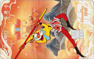 华夏银行国潮动漫无界信用卡 大闹天宫系列 金卡 华夏银行国潮动漫无界信用卡 大闹天宫系列 金卡