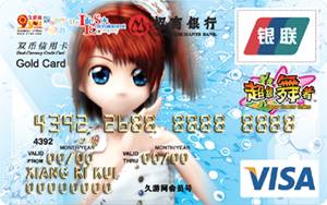 招商银行久游网联名信用卡(VISA)