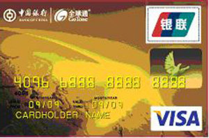 中国银行全球通信用卡 金卡