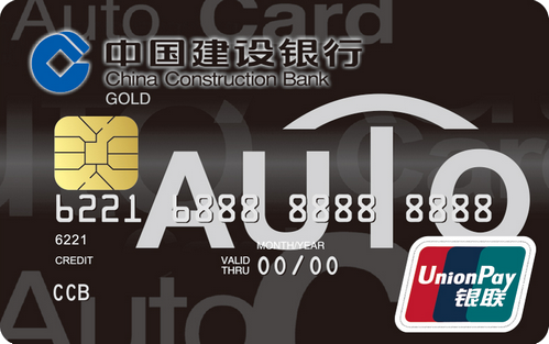 建设银行龙卡汽车卡(银联版)  普卡