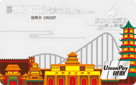 光大银行方特东方神画联名信用卡 白金卡