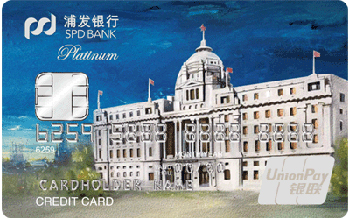 浦发梦卡之外滩12号纪念主题信用卡