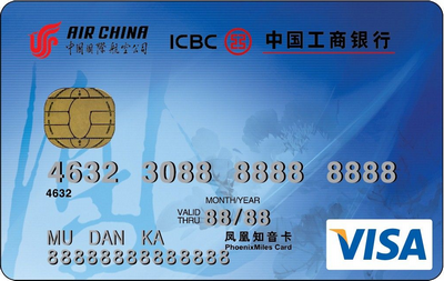 工商银行国航知音牡丹信用卡(普卡,VISA)