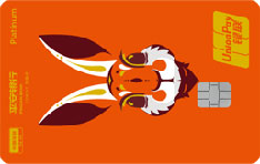 平安银行悦享白金信用卡 兔王卡  白金卡