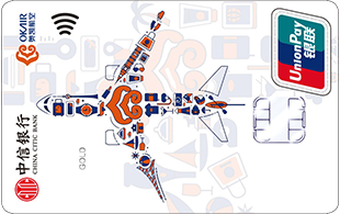 中信银行奥凯航空联名卡 金卡
