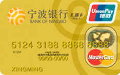 宁波银行汇通国际卡(金卡,万事达,人民币+美元)
