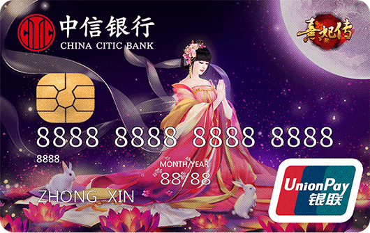 中信银行熹妃传联名信用卡金卡-月下祈愿