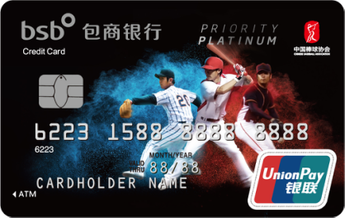 包商银行棒球主题白金卡(纪念北京奥运10周年)