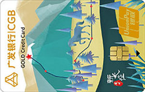 广发银行城市文创+信用卡 贵阳长征 金卡