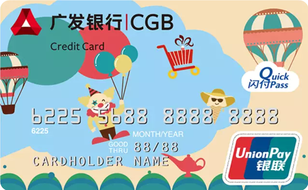 广发银行摆范儿信用卡 普卡