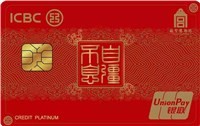 工银故宫联名信用卡.自强不息-白金卡(红色)