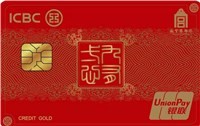 工银故宫联名信用卡.九有一心-金卡(红色)