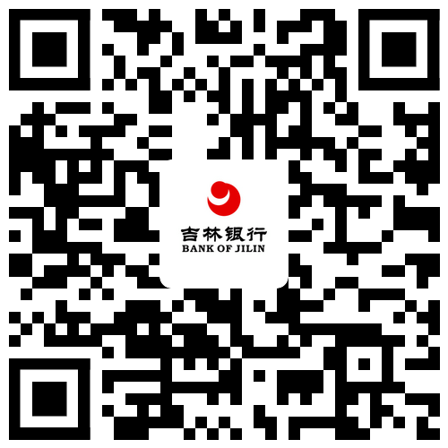 吉林银行信用卡公众号二维码