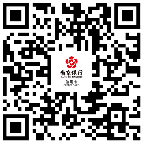 南京银行信用卡公众号二维码