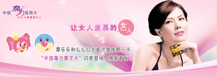 中信魔力摩尔联名卡 金卡（银联）