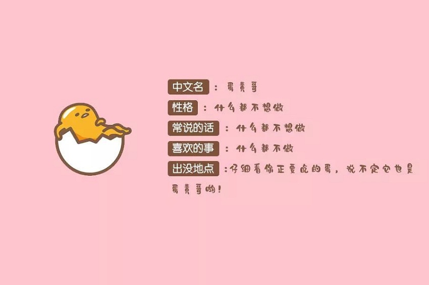 招商银行HelloKitty-蛋黄哥粉丝卡