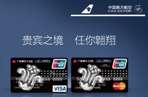 广发银行南航明珠白金信用卡