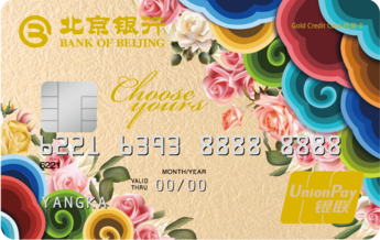 北京银行信用卡申请精品图文攻略