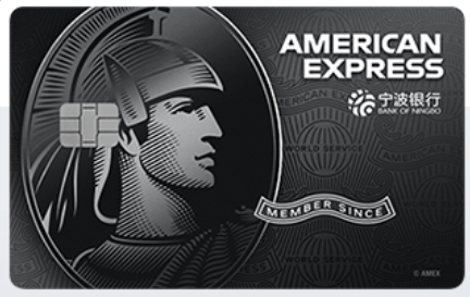 宁波银行美国运通Safari卡