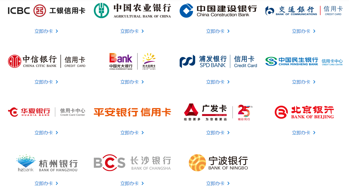 什么银行信用卡好