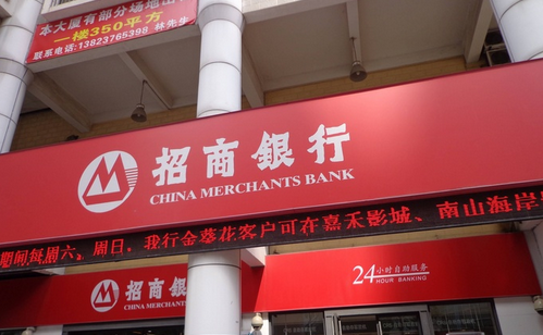 招商银行信用卡