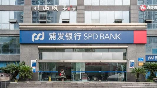 浦发银行信用卡