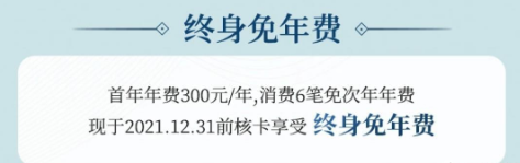 免年费的海淘返现信用卡