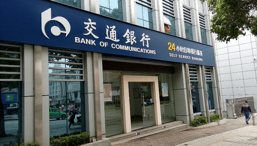 交通银行