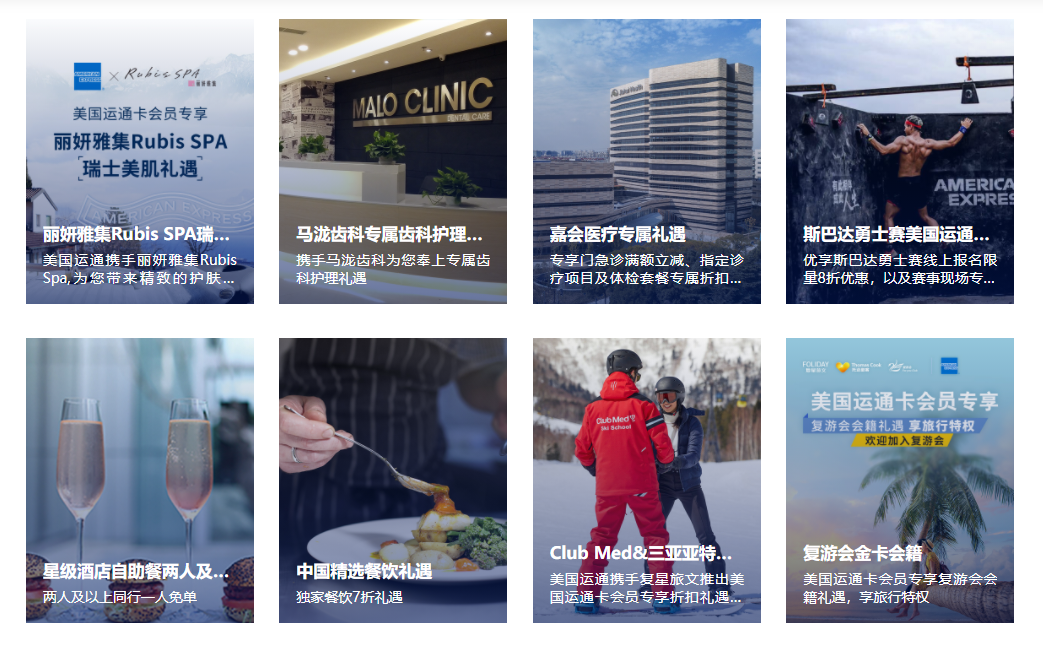 广发美国运通生活+卡权益