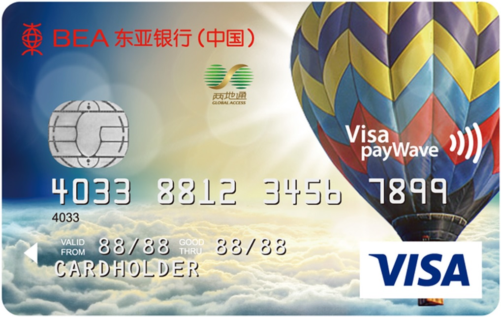 东亚银行标准信用卡(VISA普卡)