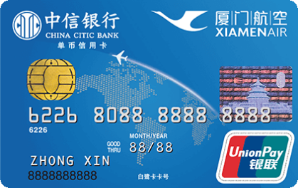 中信银行厦航联名信用卡 普卡(银联)