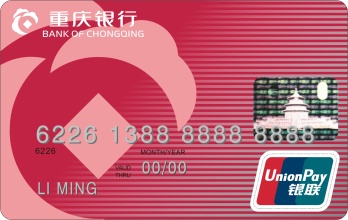 重庆银行信用卡 普卡(红色)