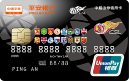 平安银行由你信用卡-中超联赛