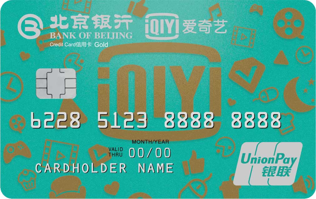 北京银行爱奇艺联名卡 金卡(银联)