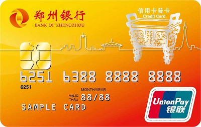 郑州银行个人标准卡(普卡)