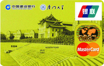 建设银行厦门大学龙卡(限校友申请) 建设银行厦门大学龙卡(限校友申请)