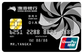 渤海银行银联信用卡 钻石卡