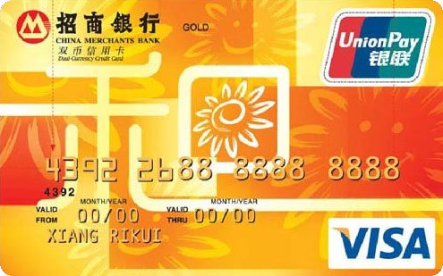 招商银行和卡信用卡 金卡(VISA)