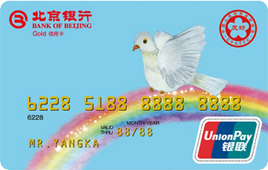 北京银行全国友协联名卡