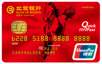北京银行马年生肖卡 金卡(跃马,红色)