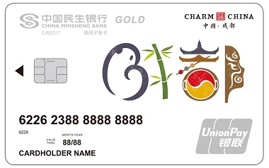 民生银行魅力中国信用卡-成都 金卡