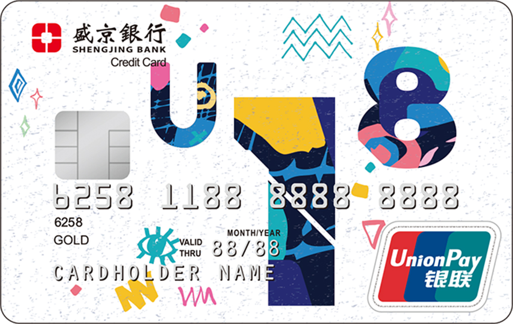 盛京银行U18信用卡（白色）