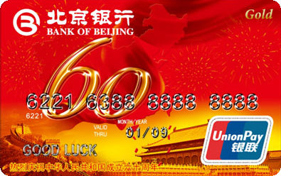 北京银行建国60周年信用卡   金卡