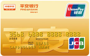 平安银行标准信用卡 金卡(JCB)