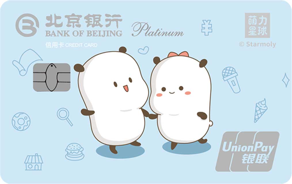 北京银行萌力星球信用卡-梦想与爱