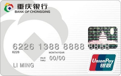 重庆银行信用卡 普卡(白色)