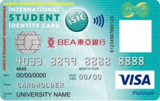 东亚银行国际学生证联名卡 普卡(VISA)