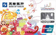 天津银行香港旅游卡(普卡,银联,人民币)