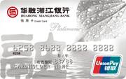 华融湘江银行信用卡 白金卡